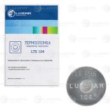 Термопломба (104°С) в инд. уп. "LUZAR"