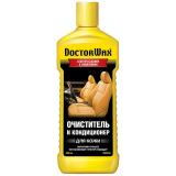 Очиститель-кондиционер кожи 300 мл. (DW5210)