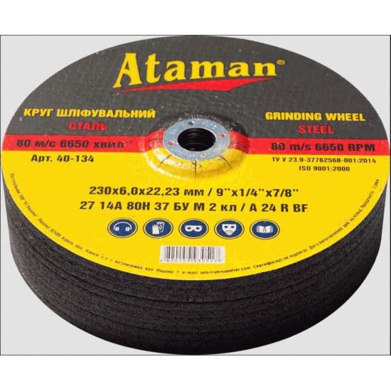 Круг зачистной по металлу  230/6.0/22.2 "Ataman" - 1