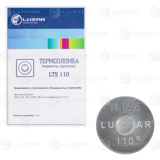 Термопломба (110°С) в инд. уп. "LUZAR" - 1