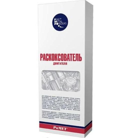 Раскоксователь двигателя 180 г. Fine Metаl Powders Co - 1