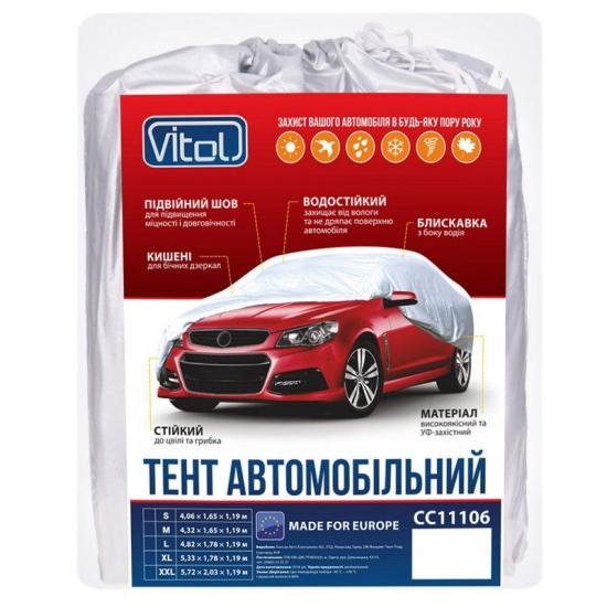 Тент автом. Polyester/серый(534х178х120) "VitОl" (пакет) - 1